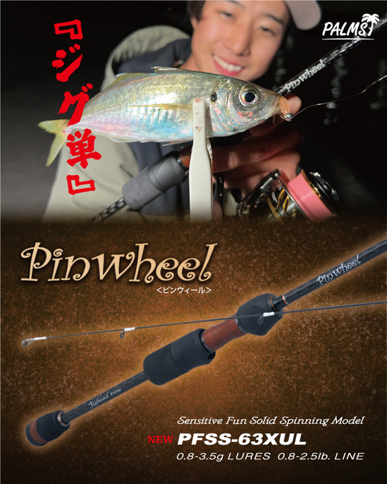 new_pinwheel_63XU.JPG