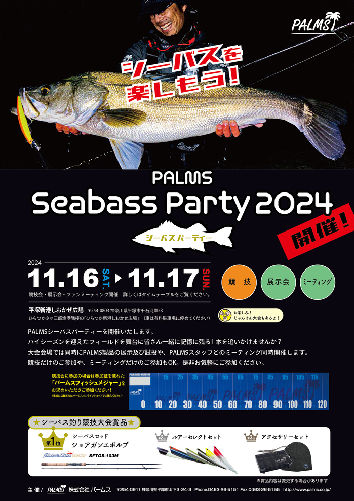 24_seabass_p1_A3_img_POP.jpg