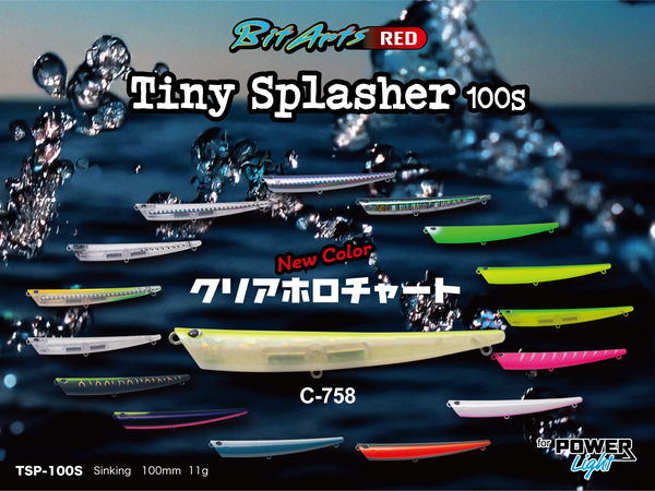 tiny_splasher_新色.jpg